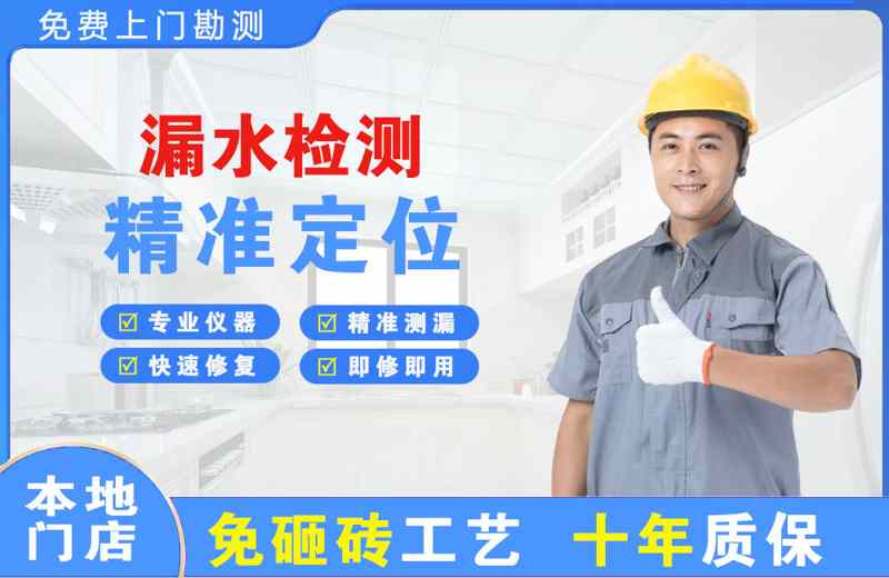 兴国漏水检测精准定位